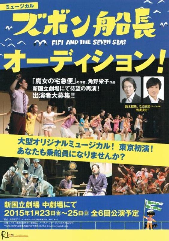 掲示板 梅田芸術劇場 なだぎ武ら出演 ミュージカル出演者大募集 演劇 ミュージカル等のクチコミ チケット予約 Corich舞台芸術