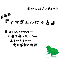 テレビドラマ出演声優募集！！