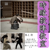 週1で“殺陣”を学んでみませんか！世界に誇る日本文化