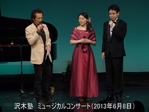 【第17回沢木塾】　元劇団四季の俳優・沢木順さんによるワークショップです