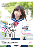 ♪大阪・キャスト募集です♪アイドル舞台「Short Sweet Story　七夕編」 締め切り6月15日