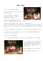 劇団M'sカンパニー・ファミリーミュージカル「GIRLS　FIGHT」出演者募集のお知らせ