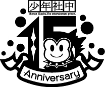 少年社中 2014年紀伊国屋ホール公演キャストオーディション！