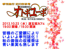 ◆◆◆ライブイベントの出演者・スタッフ大募集◆◆◆