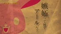 角角ストロガのフ主宰の角田ルミの初脚本テレビドラマが１１月１４日（木）にＮＨＫＥテレにて放送！
