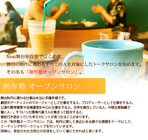 制作塾オープンサロン『関係から生まれるもの―「ままごと」の小豆島滞在記―』