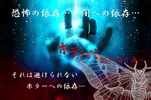 映画出演者募集!シネマ『ホライゾン〜蛾の鳴く夜〜』実体験ホラーMOVIE 恐怖の闇が夜を包む…