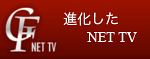 新番組 『新鮮組』〜打倒！黒田幕府〜