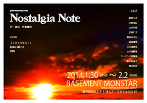 ☆☆☆Nostalgia Note出演者募集2/28～3/3（女性のみの舞台です！）