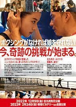 「レッド・シューズ」朝比奈彩主演「雑賀俊朗プロデューサーオーディションWS参加者募集