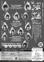 朗読劇「涙箱」Vol.6、Vol.7オーディション