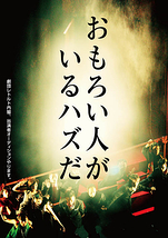 劇団レトルト内閣 第22回本公演(2014年8月29日～31日 大阪HEPホール)の出演者を募集します。