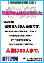 【東京都】　優秀な脚本家さんがいます。『役者30人企画』　まだ参加者募集中!!!