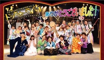 the CRAZY ANGEL COMPANY 2014秋公演「Soaring（仮）」エキストラ募集　2014年6月30日迄！