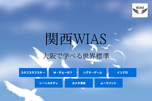 大阪で学べる世界標準の演技　関西WIAS