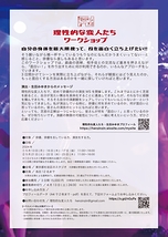 【2024年5月】理性的な変人たち(演出生田みゆき他)初のWS参加者募集！(4月13日〆切)