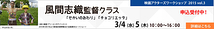 「チョコリエッタ」の風間志織監督の俳優ワークショップ開催！　3/4(水) 5(木)　2日間！　