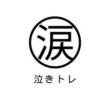 『泣きトレ』 9月演技トレーニング参加者募集