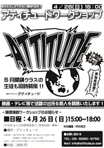 芝居とは・・・借り物ではなく、自分の本当の感情を使うこと