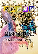 海外映画サイト『MISFORTUNE～恋愛流星群～』出演者募集