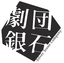 劇団銀石第９回公演『雨月物語(仮)』ワークショップオーディション