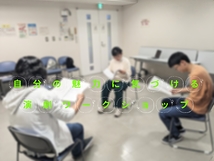 【残席５名様】コミュニケーション力UPワークショップ５月１１日(日)14：00〜16：30