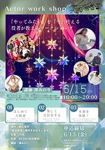 初回無料!初心者歓迎!6/15(日)ワークショップ参加者募集