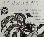 ☆演劇ユニット・言葉の動物 　9/14・15日 第23回公演 出演者募集☆