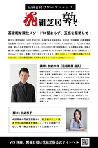 花組芝居ワークショップ「花組芝居塾」 講師：加納幸和（花組芝居座長）　6月中旬～7月中旬　開催　 ！！参加者募集！！