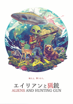 8月公演 狩猟コメディ作品出演者募集！【最終募集】【主演・主要役含む】