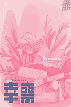 2025年8月公演　全キャストオーディション 募集締め切り：2025年７月20日（日）