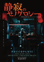 大人気闇医者サボテンシリーズ最新作【主要キャラクター含募集】【医療サスペンス物】