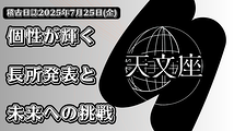 個性が輝く長所発表と未来への挑戦