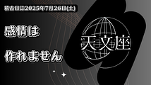 「感情は作れません」— 私たち劇団天文座が追求する、体が心を作る演技の世界