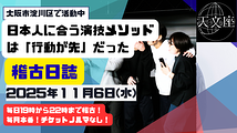 日本人に合う演技メソッドは「行動が先」だった