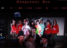 DangerousBox 5月公演アングラエンタメ系【俳優･ダンサー募集】