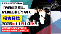 「昨日の正解は、今日の正解じゃない」