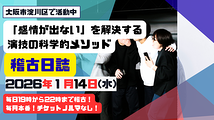 「感情が出ない」を解決する、演技の科学的メソッド