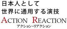 今度の日曜日に！！！【AR演技メソッドの(無料)体験レッスンがあります！】