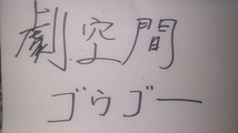 【キャッシュバックあり】７月旗揚げプロデュース公演出演者追加募集【稽古見学歓迎】