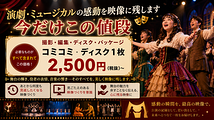 記録映像のビデオ撮影業者様はもうお決まりでしょうか？