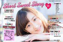 【8月ガールズ舞台】Short Sweet Storyキャスト募集（締め切り7/24）