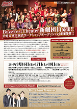 BuzzFestTheater新劇団員募集！！ 　12月公演出演者ワークショップオーディション同時開催！！！