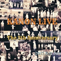 出演者募集☆2017年6月11日Leading&MusicLIVE《KANON LIVE 〜The 5th Anniversary》