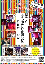 大阪・イベント【２月出演者募集(弾き語り、ダンス、マジックなど)】