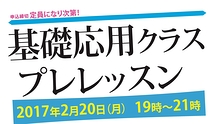 【2/20開催！】プロの声優を目指す方のための『無料プレレッスン』