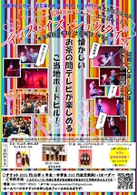 大阪・イベント【4月出演者募集(弾き語り、ダンス、マジックなど)】ディス・イズ・ショウタイム★