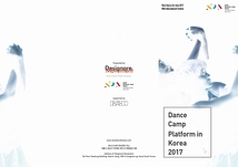Dance Camp Platform in Korea 2017 参加者募集!!