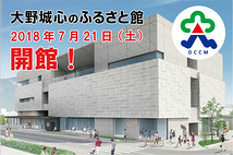 【福岡県】大野城心のふるさと館開館PR動画出演者募集！(2017年12月15日締め切り)