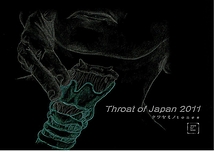 6/9（木）　クラヤミノtones　-Throat of Japan（日本の喉）-日本の喉（声）の今と昔を探るライブ＆ワークショップ　参加者募集中